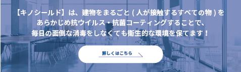 窓の省エネ対策 遮熱コーティング